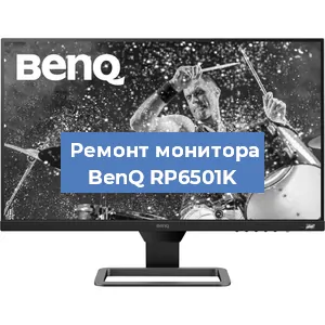 Замена конденсаторов на мониторе BenQ RP6501K в Ростове-на-Дону